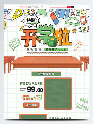 吃土的十二个月 产品图片