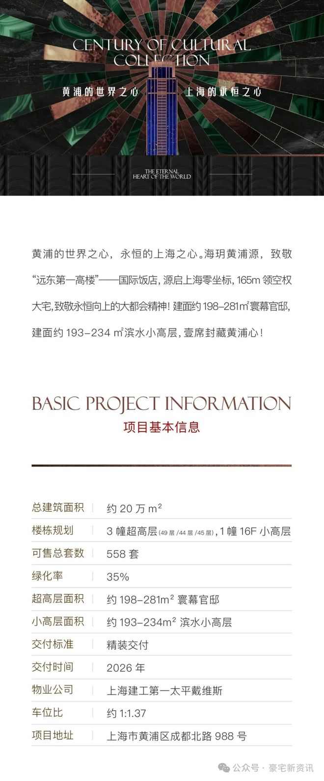 假结婚 产品图片