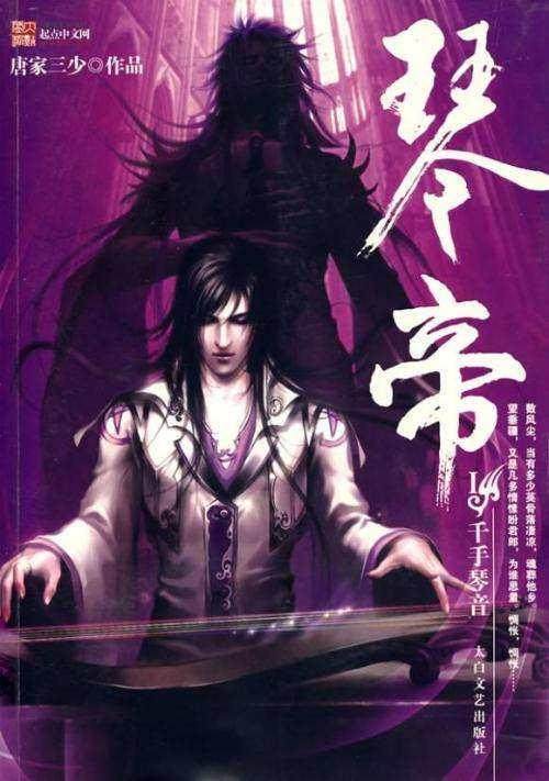 大侠沈胜衣 大俠沈勝衣