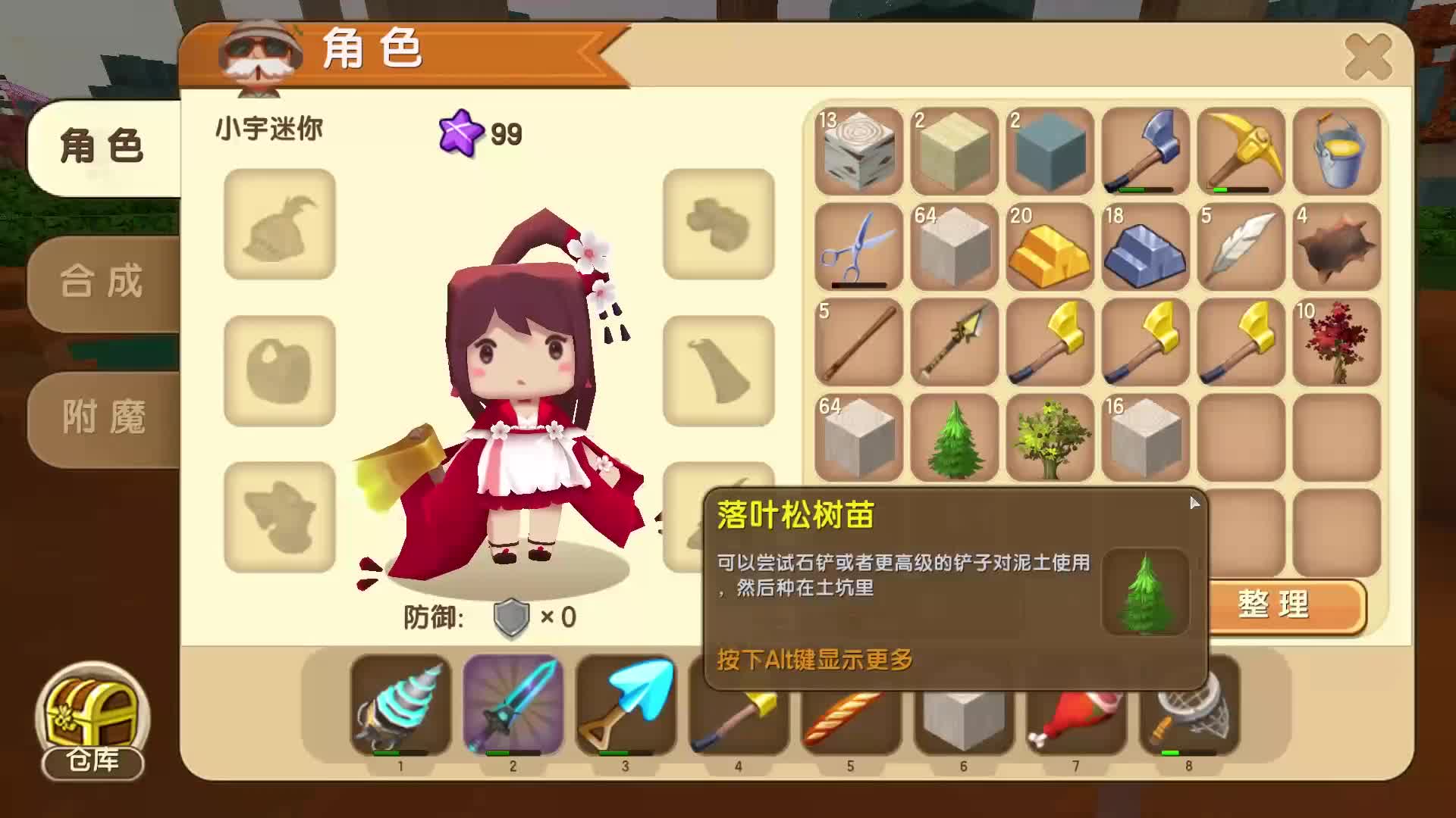 信笺故事 产品图片