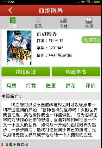 凤凰城等着你 产品图片