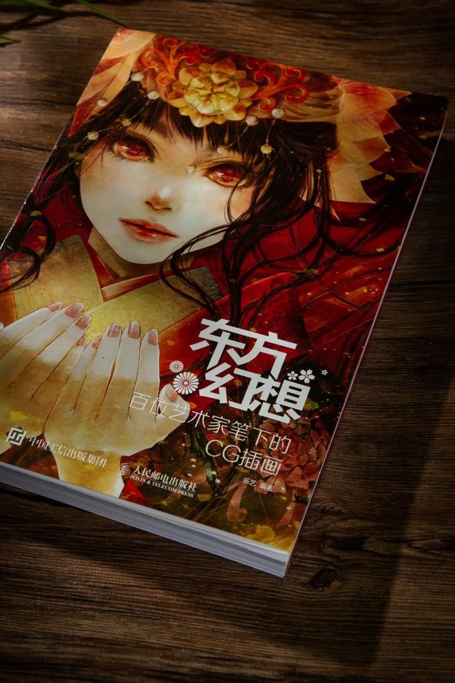 依莉丝 相关产品