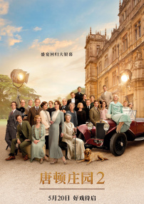 伊格尔和鹤的旅程 相关产品