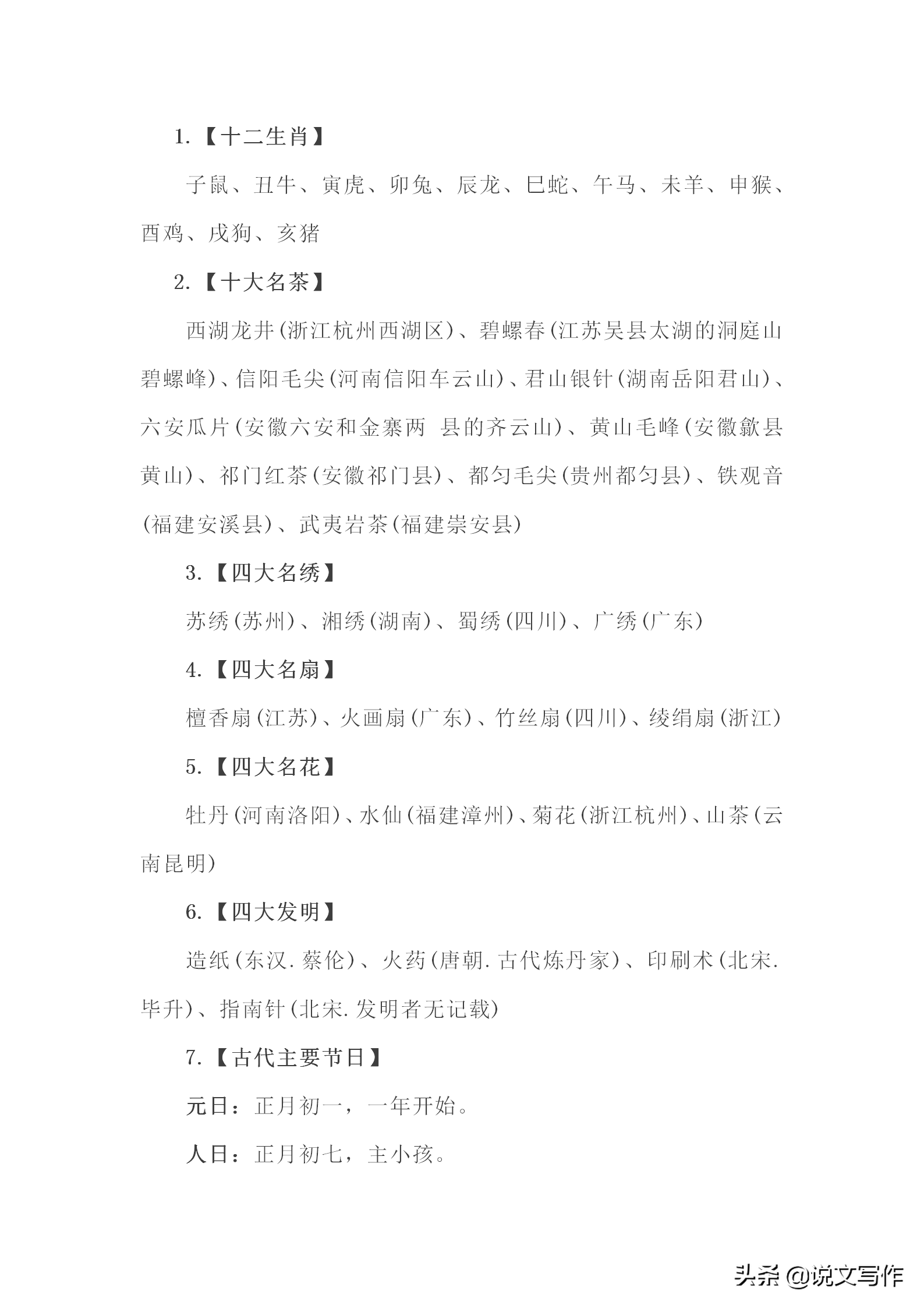 哆啦A梦：新·大雄的日本诞生 相关产品