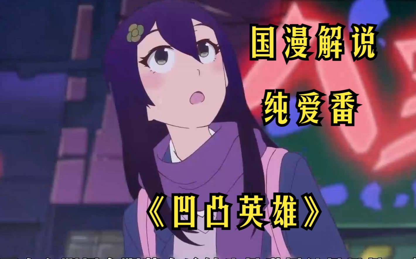 你的怪物 相关产品