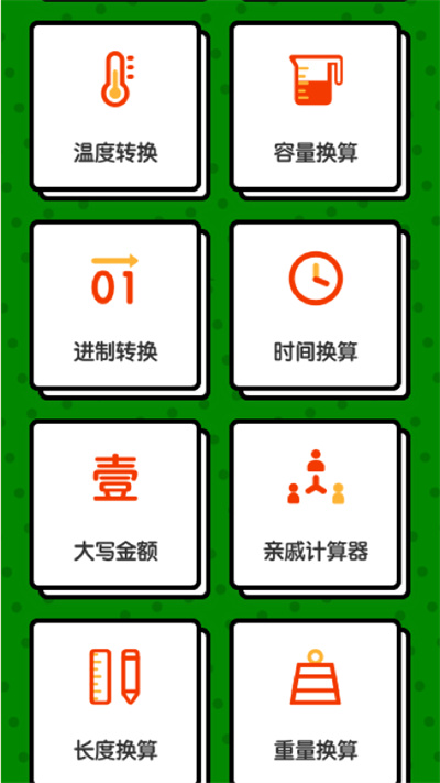 决不让步 推荐产品