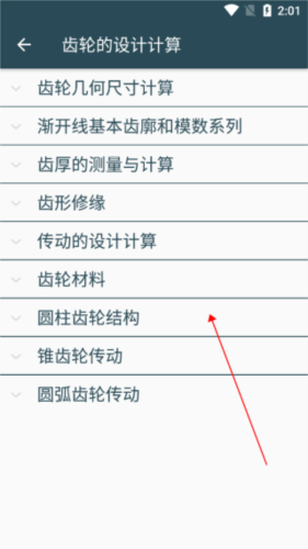 圣诞夜惊魂（国语版） 产品图片