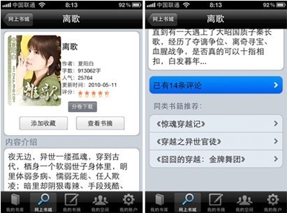伤痛不会将我们拆散