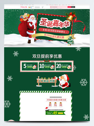 冰上轻驰 相关产品