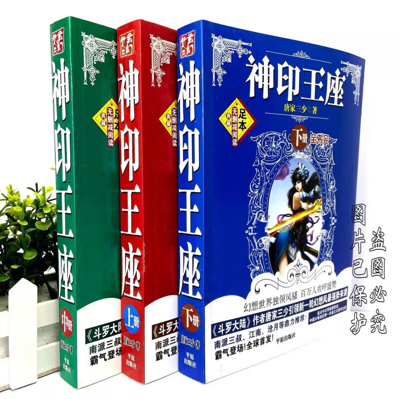 古惑镇激斗少年2 相关产品