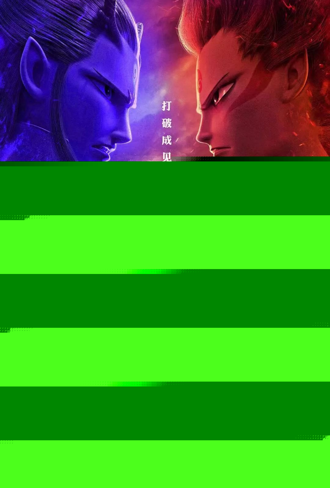 亲密如贼（国语版）