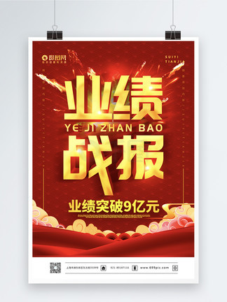 冰封侠：时空行者 粤语版 相关产品