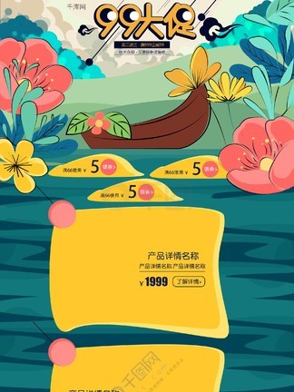 决战千王 推荐产品