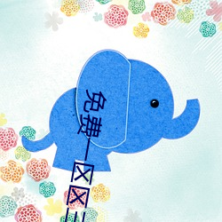 侏罗纪世界：重生 产品图片